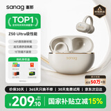 SANAG塞那蓝牙耳机【首单立减15%】Z50Ultra耳夹式 AI骨传导概念无线通话降噪运动无损音乐耳机 【金标】Z50 Ultra 新品首发 玄月米 声学突破·品质认证