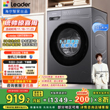 统帅（Leader）海尔智家出品滚筒洗衣机全自动京东自营 10公斤家用3D仿手搓内筒 以旧换新国家补贴XQG100-L506S