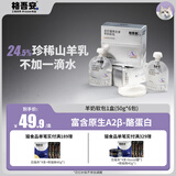 格吾安安系列猫主食软包全阶段珍稀山羊乳低敏1盒(50g*6包)