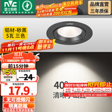 雷士（NVC） led射灯防眩铝材射灯天花灯服装店背景墙展厅嵌入式孔灯走廊灯 5W铝材三色-黑-开孔75-85mm