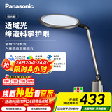 松下（Panasonic）致儒全光谱护眼灯导光板全域发光学生学习护眼家用卧室床头灯