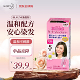 花王（KAO）Blaune倍彩盈染发膏栗色5号80g快速遮白植物染发进口