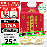 十月稻田 寒地之最 东北长粒香大米 8斤（东北大米 香米 4公斤 ）