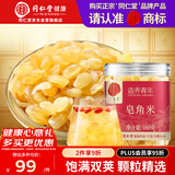 同仁堂品牌 北京同仁堂皂角米160克贵州原产双荚滋补养生粥糖水材料