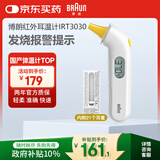 博朗（BRAUN）体温计IRT3030耳温枪电子耳温计婴幼儿体温枪老人温度计宝宝测温