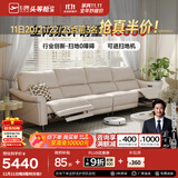 芝华仕（CHEERS）头等舱绅士智能电动0靠墙直排沙发头层牛皮简约芝华士50611B橙意 【进扫地机】棉白色-大四座双电-3.38M 优先发货（详询客服）