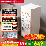 康佳二级能效双开门两门二门养鲜冰箱小户型小型家用节能电冰箱租房升级款国家补贴AR-118G2