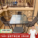 紫叶户外桌椅组合 阳台桌椅 现代简约 庭院露天铁艺休闲桌椅餐桌藤椅 4【椅】+1【方桌有孔 80X80】