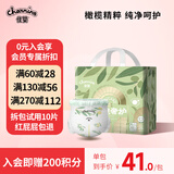 佳婴橄榄奢护婴儿拉拉裤瞬吸干爽尿不湿超薄透气成长裤宝宝学走裤 XL码32片8-14KG