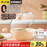 炊大皇炒锅不粘锅易洁陶瓷户外便携双耳炒菜锅20cm磁炉通用MC20SE