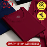 浪莎秋衣秋裤套装男莫代尔棉毛衫超薄款轻薄保暖内衣高端打底衬衣衬裤 ·【酒红套装】·高弹莫代尔棉 XL /175