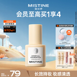 蜜丝婷（Mistine）盾粉底液混干油皮隔离控油定妆遮瑕持久防水不脱妆蹭不掉粉底霜 【干皮款】LF100-透亮瓷白30g