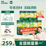 英氏（Engnice）婴幼儿米粉258g*5罐多乐能牛肉加钙铁锌营养米粉宝宝辅食米糊7月+