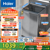 海尔（Haier）波轮洗衣机全自动家用10公斤大容量XQB100-BZ20D0直驱变频京东自营家电国家补贴一级能效节能超薄