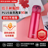 膳魔师(THERMOS) 保温杯红色500ml不锈钢水杯学生杯JNL-502双十一送礼