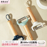 摩登主妇水果削皮刀家用削皮器刮皮刀厨房刨皮刀刨刀瓜刨水果刨 削皮器-贝壳灰 规格明细见图二