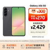 三星Samsung Galaxy A56 超薄机身5000万像素 5000mAh 拍照游戏手机 AI手机8GB+256GB 秘野灰国家补贴