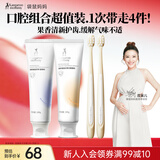 准孕期口腔护理4件套牙膏漱口水牙刷洁净口腔护理套装