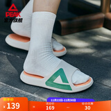 匹克态极拖鞋男鞋夏季外穿运动拖鞋篮球防滑凉拖女款户外沙滩鞋涉水鞋 【男款】撞色-米白/果绿 43