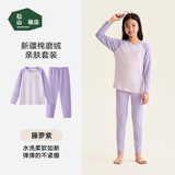 松山棉店商场同款自由穿儿童柔软棉保暖套装A类插肩袖藤萝紫140cm