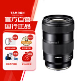 腾龙（Tamron）A068S 17-50mm F/4 Di III VXD大光圈超广角内变焦微单镜头风光人像旅行（索尼全幅E口）