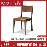 源氏木语实木餐椅北欧橡木ins餐桌椅现代简约靠背椅餐厅家用椅子 白蜡木胡桃色餐椅(448*540*800mm