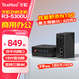 天虹 ZNR 锐龙迷你小主机 高性能商用办公游戏NUC口袋mini台式电脑整机 R3-5300U【千兆双网口+带WiFi5】 准系统（无内存硬盘）
