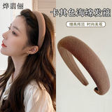 烨翡俪洗脸发箍高颅顶海绵压发圈碎发卡秋冬简约头饰头箍男女发捆发饰