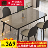 凡社餐桌家用餐桌椅组合 4人6人桌子饭桌 岩板纹玻璃小户型餐桌椅套装
