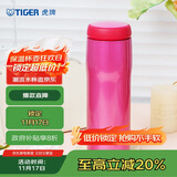 虎牌（TIGER）不锈钢原装进口保温保冷水杯子MJA-B048-PBT亮粉色480ML
