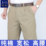 峰皓夏季纯棉高腰男裤中老年男士休闲裤双褶直筒宽松深档爸爸裤子薄款 3#浅咖色 34 码/2尺7腰围