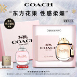 蔻驰（COACH）纽约女士浓香水30ml礼盒节日生日礼物送女生闺蜜持久香氛大牌正品