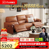 芝华仕（CHEERS）头等舱智能椅贵族皮沙发电动慵懒小象11323橙三双【京仓闪发】