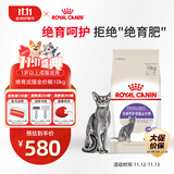 皇家绝育成猫粮 SA37通用粮 1-7岁10KG
