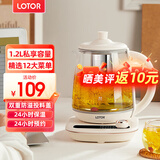 LOTOR养生壶迷你煮茶器烧水花茶恒温一体电热水壶办公室全玻璃炖煮茶炉煎中药小型养生杯一人 【12大精选菜单】滤桶款 1.2L