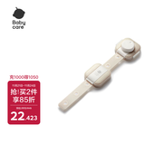 babycare 儿童安全防护锁宝宝安全窗锁多功能锁扣冰箱锁柜门锁白垩色