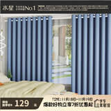 水星家纺免打孔窗帘遮光卧室全遮光布杆子全套不透光隔音遮阳2.4x1.5m灰色