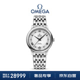 欧米茄（OMEGA）瑞士手表 碟飞系列机械女表424.10.33.20.52.002 送礼物