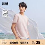 森马[纯棉]T恤男24夏简约通勤休闲短袖上衣纯色圆领t恤109924100101