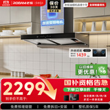 老板（Robam）60D3S欧式24风量顶吸式油烟机国家补贴抽吸油烟机家用厨房好物以旧换新一级能效可配燃气灶
