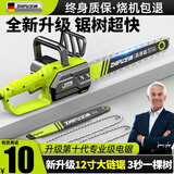 芝浦（zhipu）电锯伐木头插电式家用小型电锯手持便携式12寸电链锯16寸有线油锯 12寸高速锯【1800W】2链1导