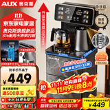 奥克斯（AUX）家用饮水机 加热升级316彩钢电热水壶 超长保温 彩屏显示立式大理石纹路面板制冷茶吧YC-0.75-10