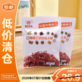 老川东灯影牛肉丝五香味102g*2 柔软有劲 越嚼越香【临期清仓】