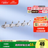 九牧（JOMOO） 厨卫挂件浴室厨房挂钩实心加厚挂衣钩衣帽钩墙挂卫生间挂钩 亮银【5排】936905