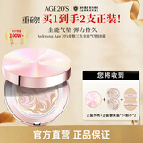 Aekyung Age 20's爱敬三色全能气垫BB霜遮瑕防晒粉底13号SPF50+12.5g*2生日礼物女