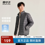 雪中飞男女立领秋羽绒百搭轻薄鸭绒立领修身轻盈隐藏式口袋 梦幻灰|8051-男 XL 180/100A