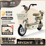台铃电动车电动自行车48V22AH铅酸新国标可上牌电瓶车电助力代步通勤 2025年新款上新 香草白-48V22AH铅酸蓝鲸动力电池