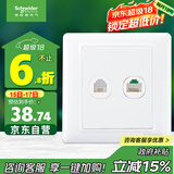 施耐德电气 开关插座 电话+五类电脑插座面板 睿意系列 白色A3E52RJ4_5E