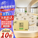 清风擦手纸1层200抽*10包商用酒店卫生间厕所抹手纸抽取式纸巾B913AME