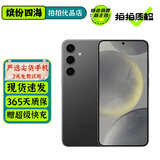 三星 Galaxy S24 S24+ S24ultra AI手机 超视觉影像 第三代骁龙8 二手手机 【S24+】水墨黑 12GB+256GB 99新 电池效率97%以上 标配